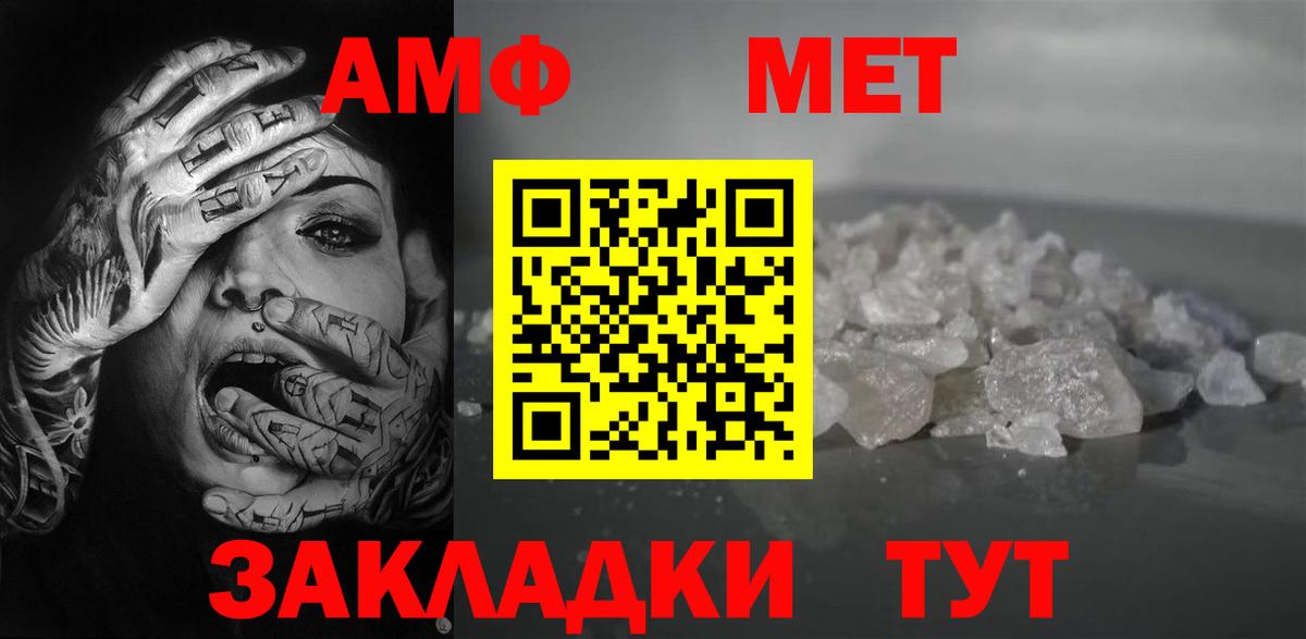 АМФ  АМФ  Вход с VPN  Амфетамин Premium  Кузнецк 
