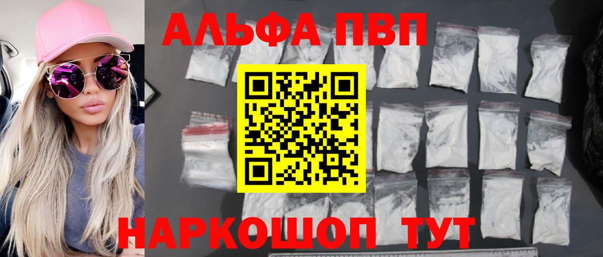 Alfa_PVP крисы CK Кузнецк