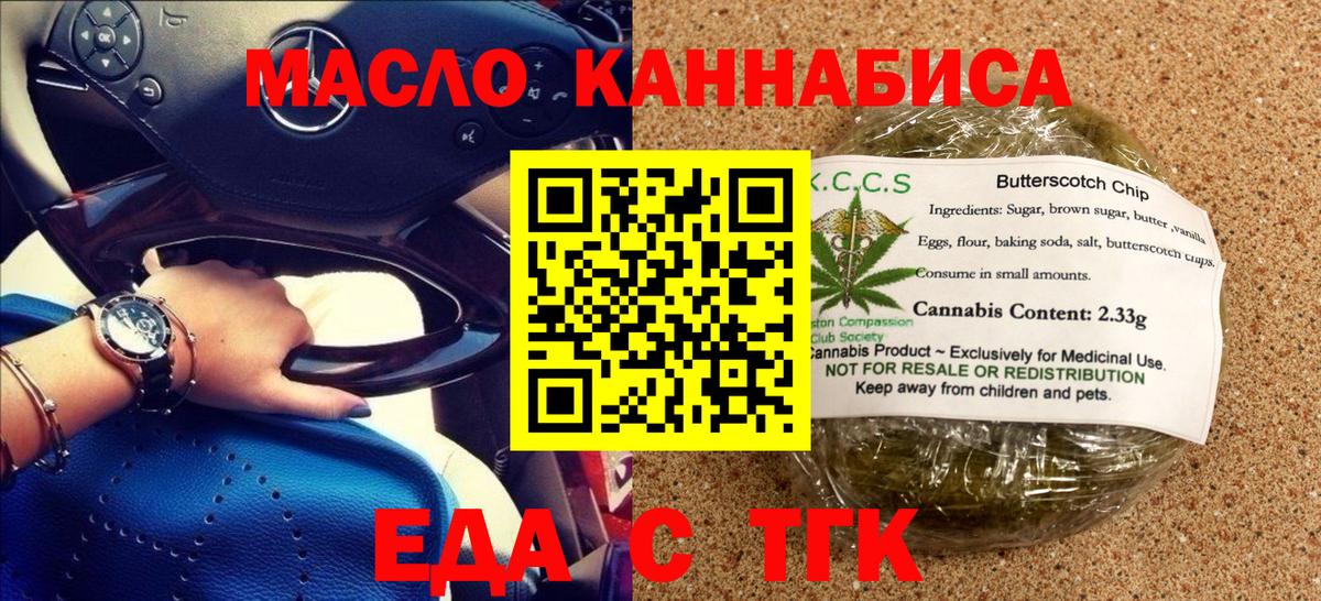 Canna-Cookies конопля Кузнецк