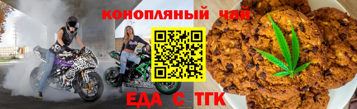 Canna-Cookies конопля  Вход с VPN  Кузнецк 
