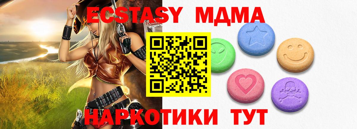 Экстази  Ecstasy круглые  Вход с VPN  Экстази 99%  Кузнецк 