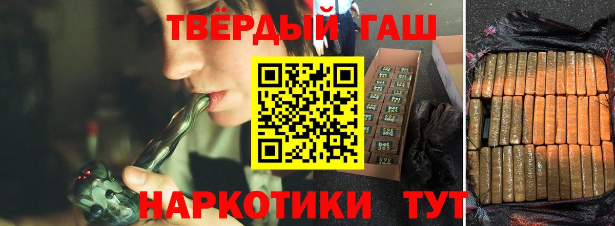 ГАШИШ гарик Кузнецк