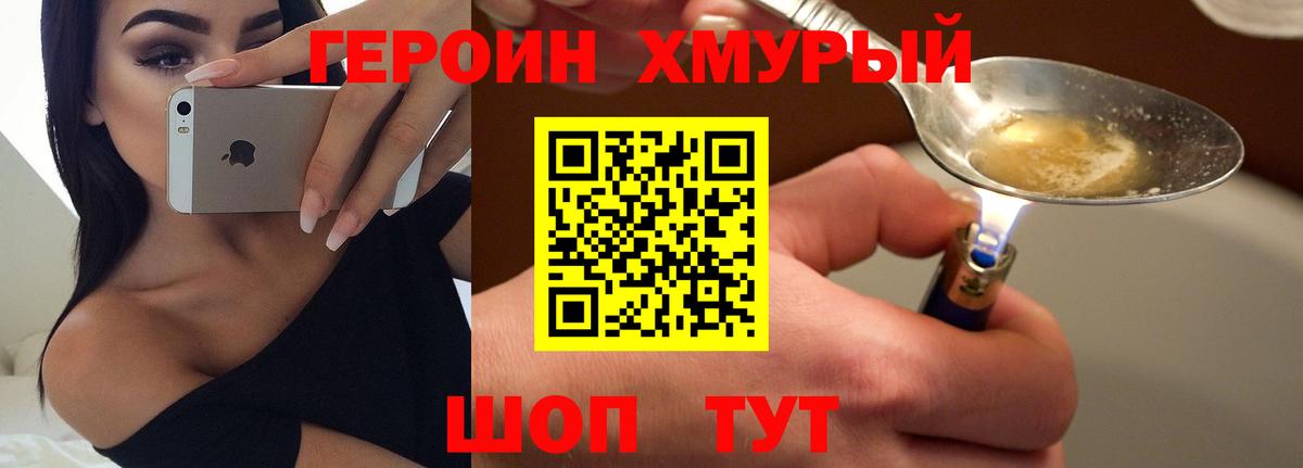 Героин VHQ  Вход с VPN  Кузнецк 