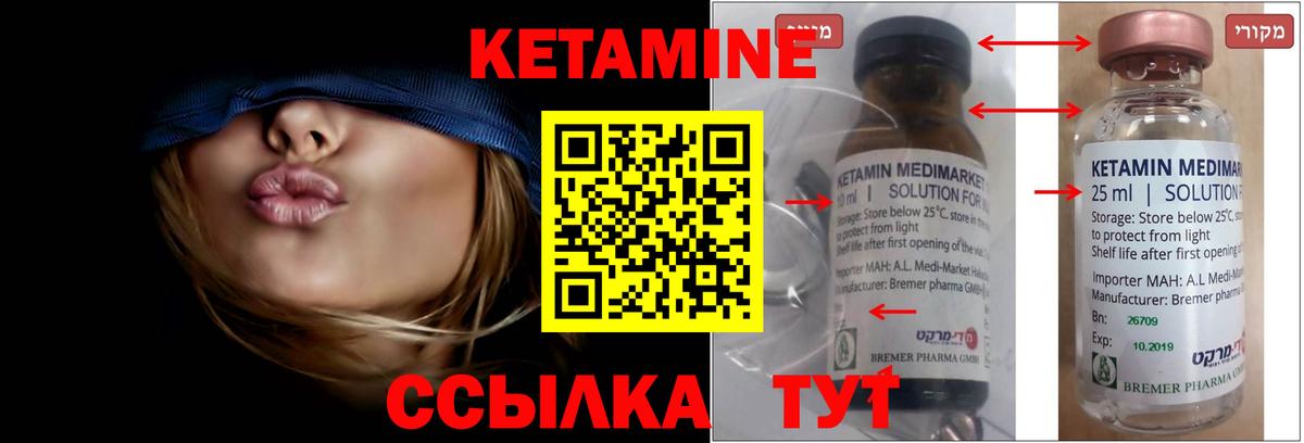 КЕТАМИН ketamine Кузнецк