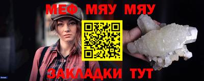 меф VHQ Изобильный
