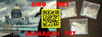 амфетамин Ипатово