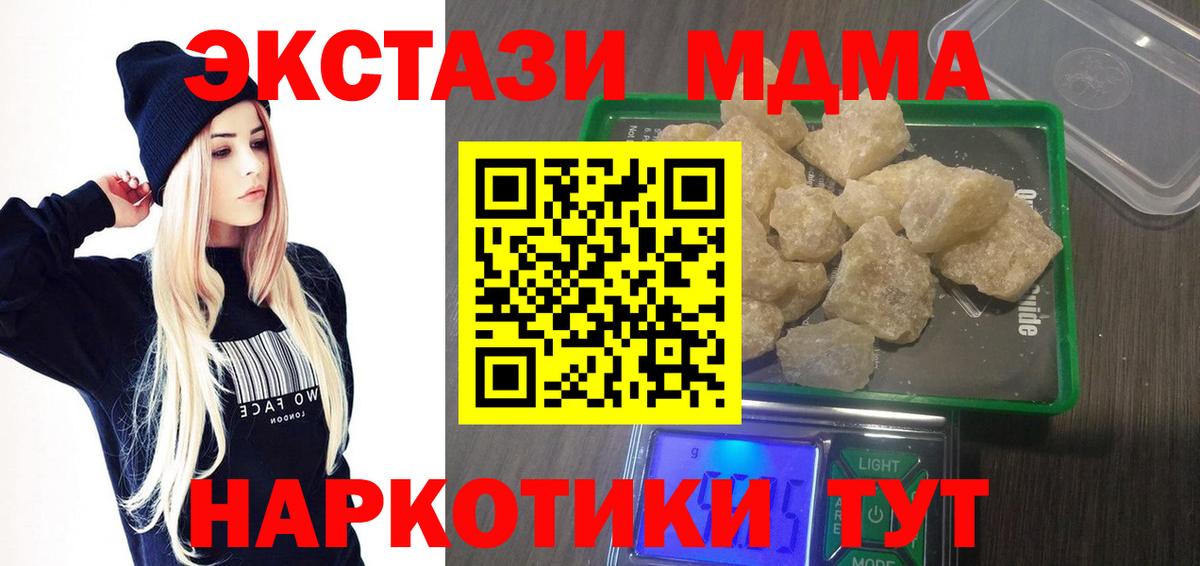 MDMA crystal  МДМА кристаллы  Вход с VPN  МДМА  Кузнецк 