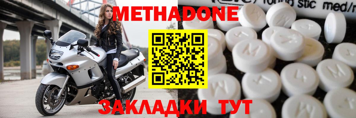ГАШ  МЕФ кристаллы  Конопля  COCAIN  МЕТАДОН  Как найти закладки?  Кузнецк  Вход с VPN 