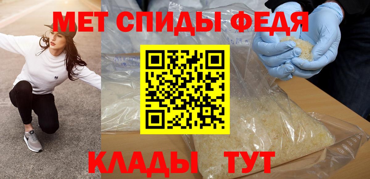 МЕТАМФЕТАМИН мет Кузнецк
